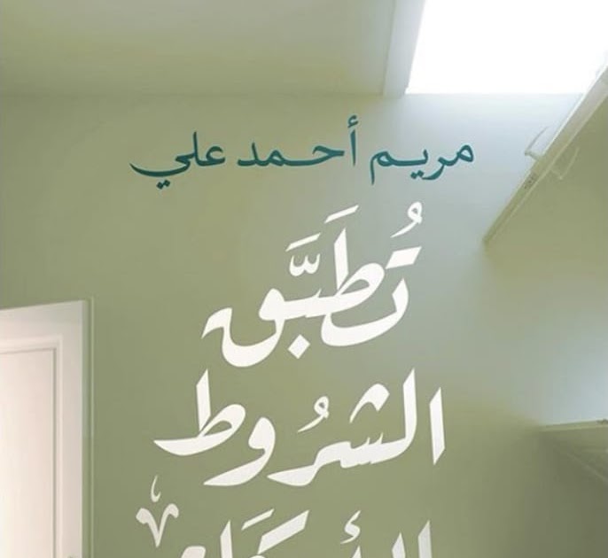 Terms and conditions apply